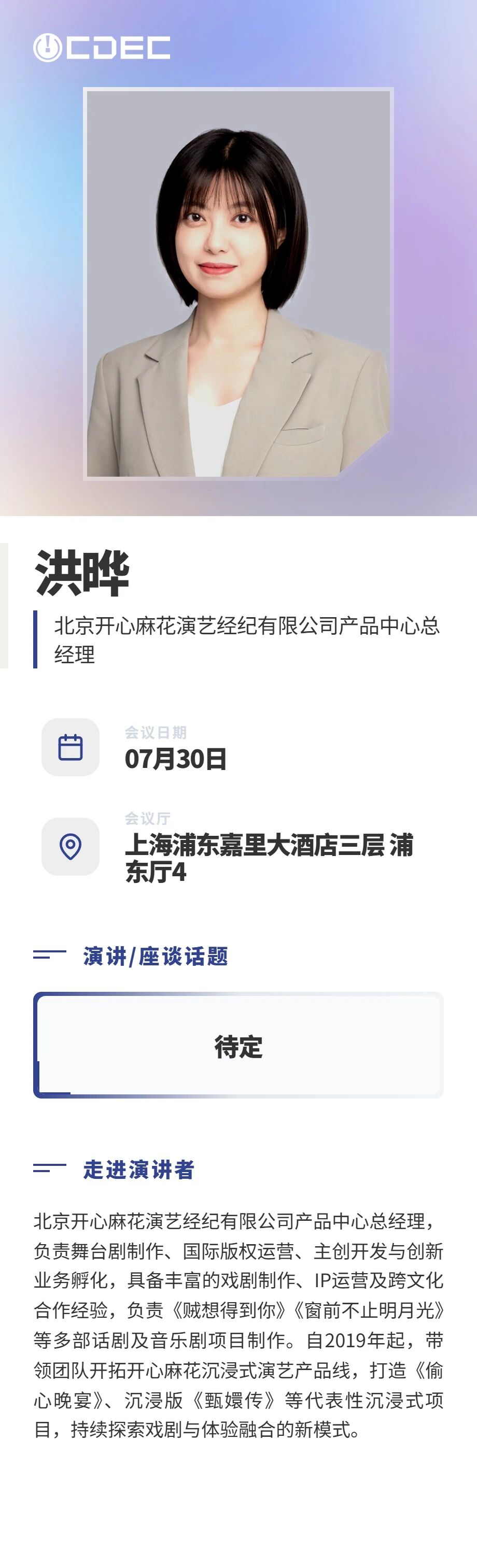 嘉宾公布|2026数字娱乐消费场景峰会首批阵容亮相! https://cms3.chinajoy.net/157/upload/resources/image/102158.jpg?token=Bearer eyJhbGciOiJIUzUxMiJ9.eyJpc3MiOiJlY2hpc2FuIiwic3ViIjoie1wiY2xpZW50XCI6XCJXRUJcIixcInR5cGVcIjpcIlVTRVJcIixcIm5hbWVcIjpcInVzZXIyX2FwaVwiLFwic2lnbmF0dXJlXCI6bnVsbCxcImV4cGlyZXNfaW5cIjoxODAwMDAwMH0iLCJpYXQiOjE3Nzk2OTEyMjYsImV4cCI6MTc3OTcwOTIyNn0.ZgXGWaolZPc4llKfRaisCjWWkgmf9cRKD5HLqfovd1P8S-BxlEniumPo-cnZaS0UFCnMRnRAGVT8VWa_AphmGQ
